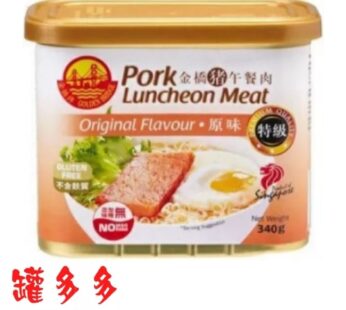 Golden Bridge Pork Luncheon Meat Original Flavour 340g [金橋猪原味午餐肉]