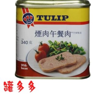 Tulip Luncheon Meat with Bacon 340g [丹麦郁金香煙肉午餐肉]