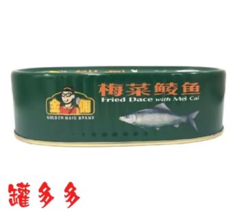 Golden Maid Fried Dace with Mei Cai 184g [金佣牌梅菜鲮鱼]